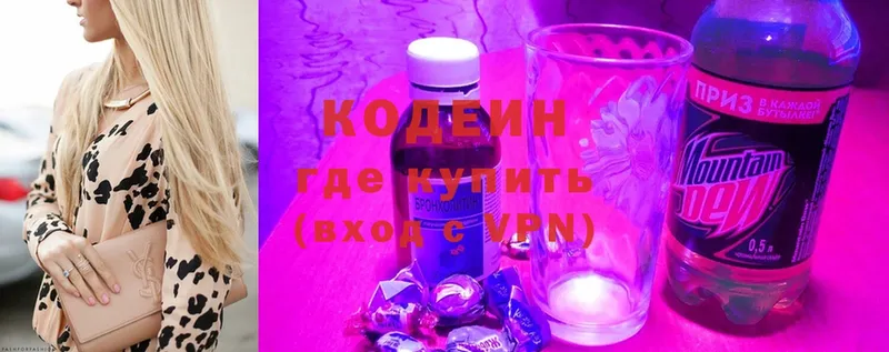 Кодеин напиток Lean (лин)  Гусев 