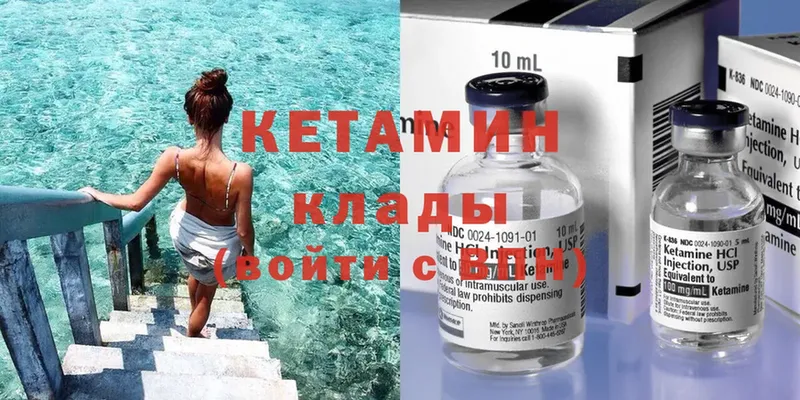 Кетамин ketamine  Гусев 