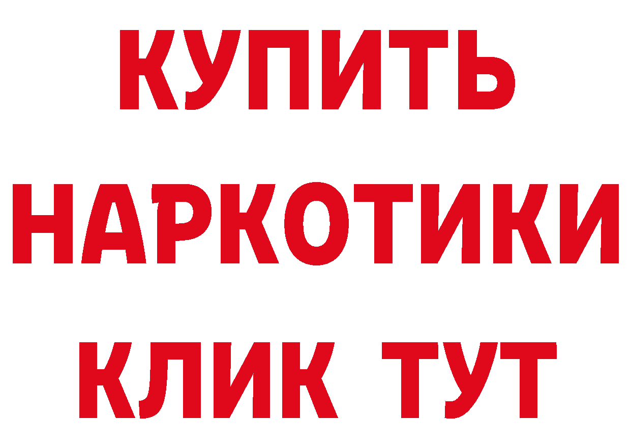 Кетамин ketamine онион площадка блэк спрут Гусев